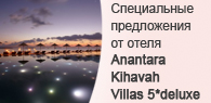 Анантара Анантара