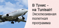 Tunisair