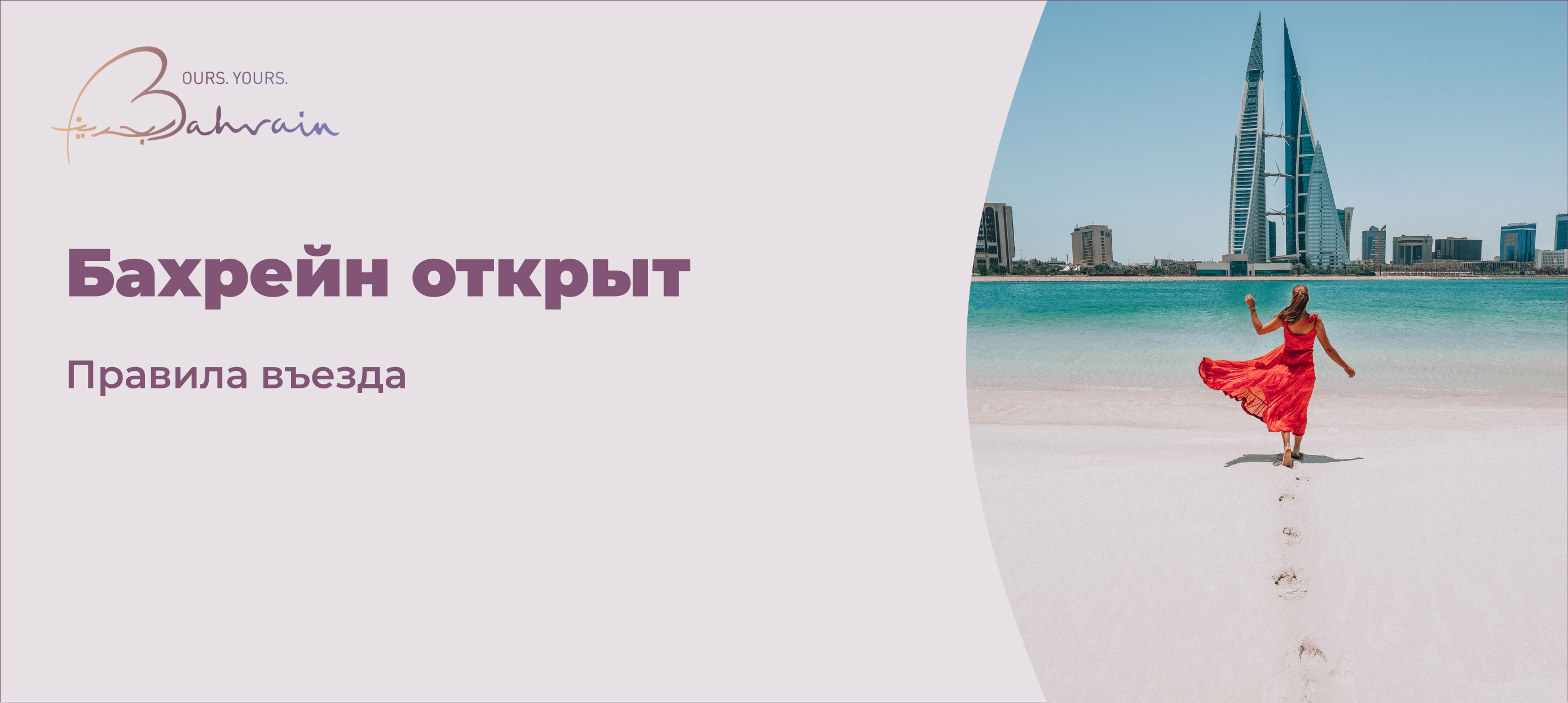 Бахрейн въезд. Бахрейн въезд. Манама 2022. Коломбо бахрейн. Небоскреб аль-муайед бахрейн.